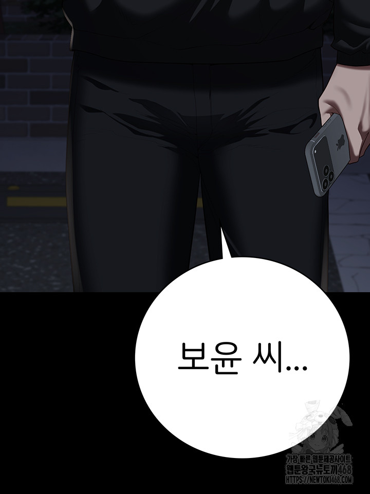 Locked Up Raw Chapter 102 - Page 56