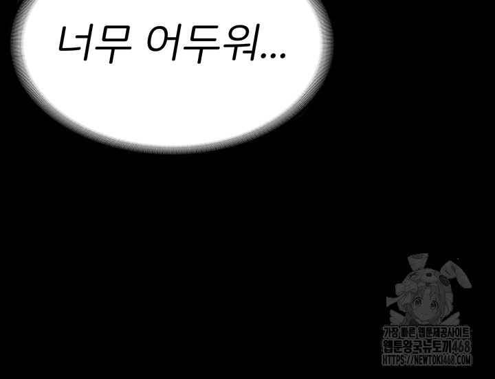 Locked Up Raw Chapter 102 - Page 60