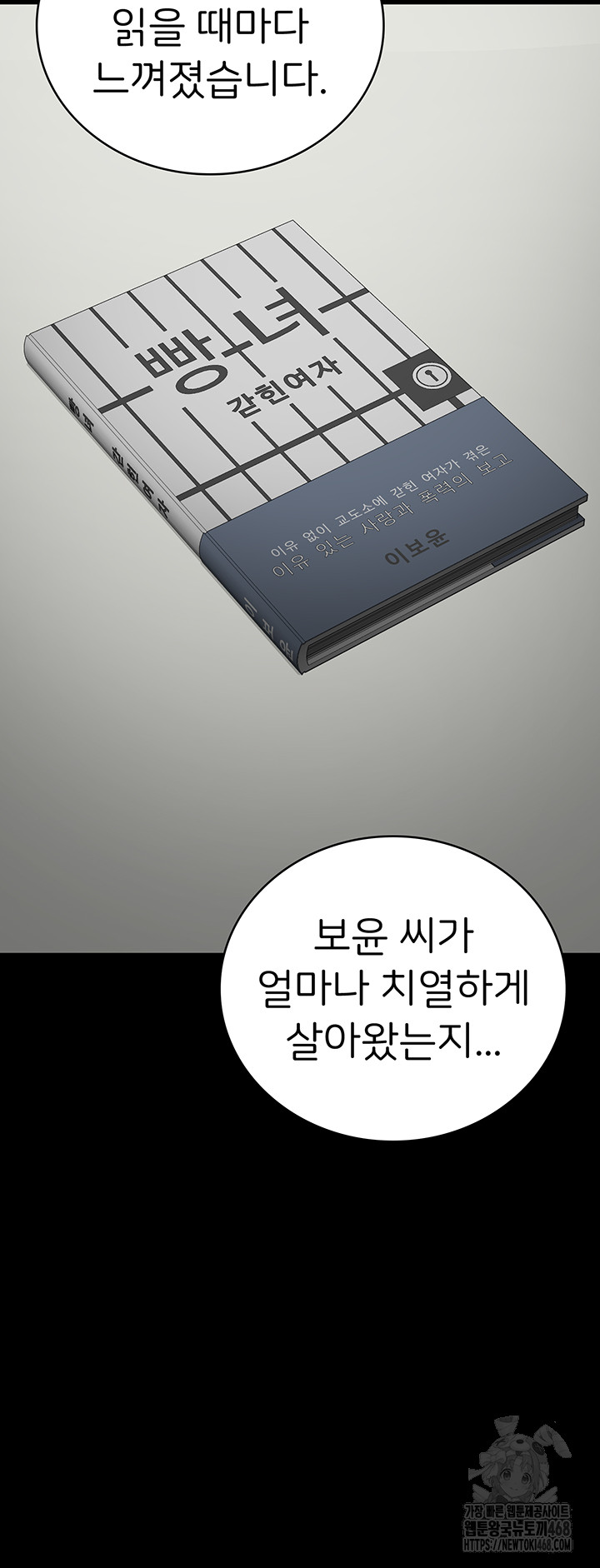 Locked Up Raw Chapter 102 - Page 65