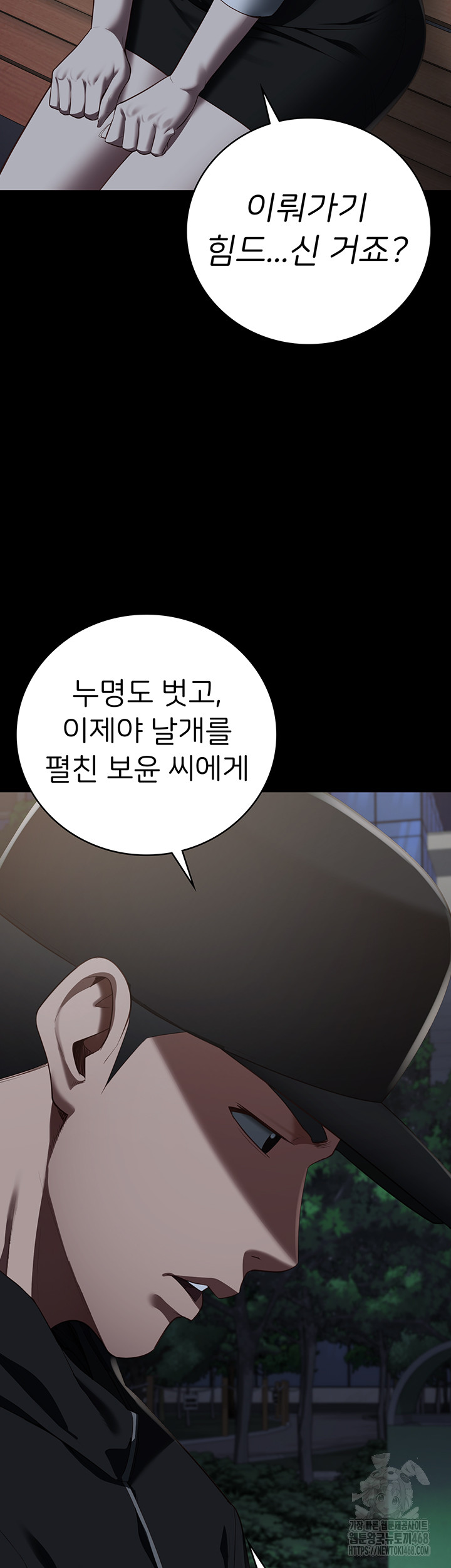 Locked Up Raw Chapter 102 - Page 68