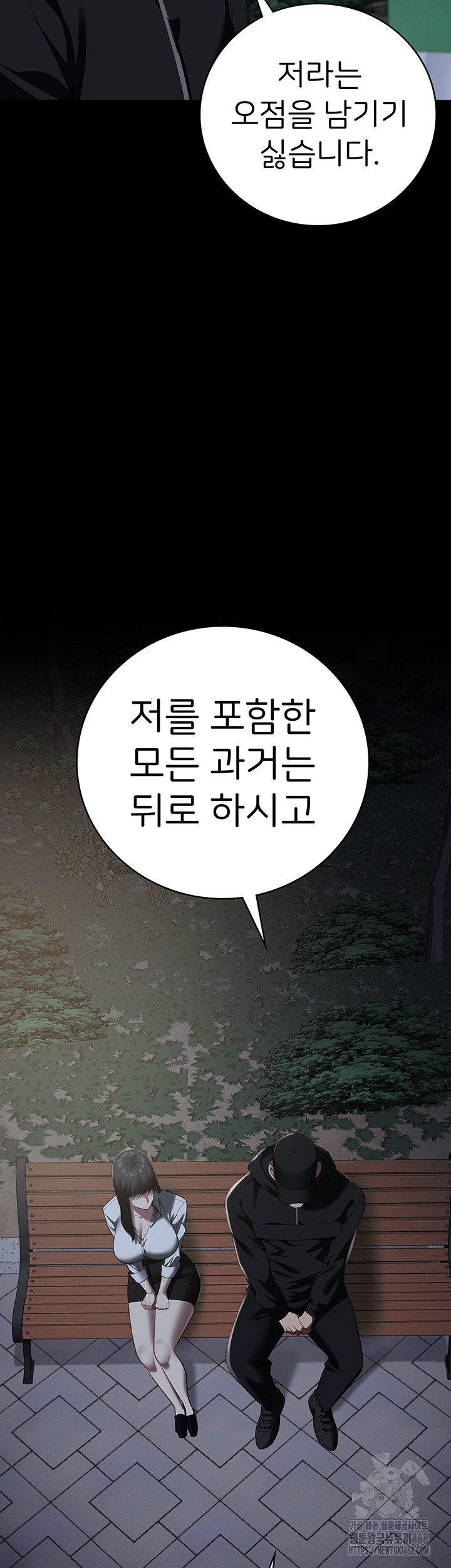 Locked Up Raw Chapter 102 - Page 69