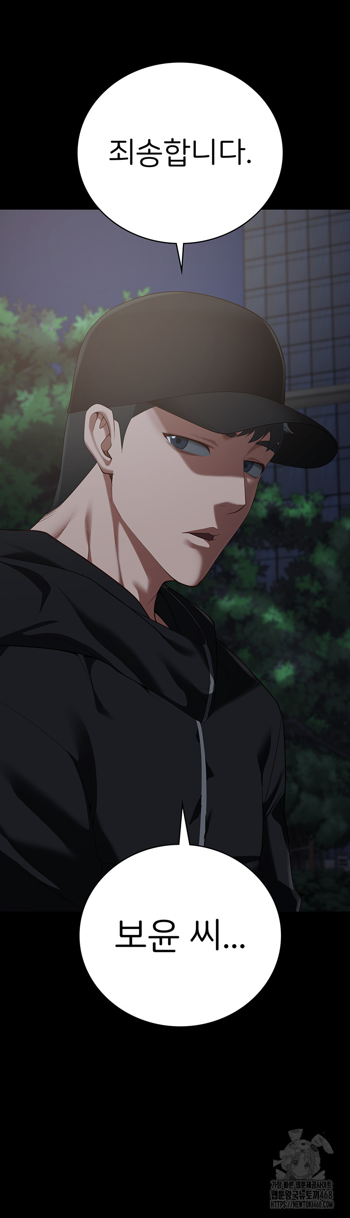 Locked Up Raw Chapter 102 - Page 71