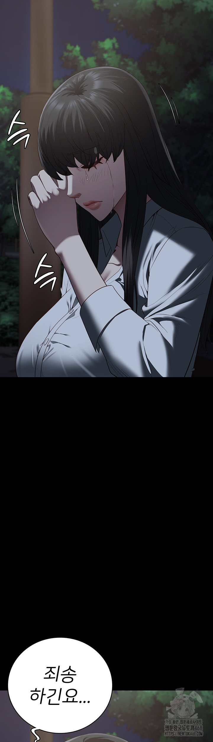 Locked Up Raw Chapter 102 - Page 73