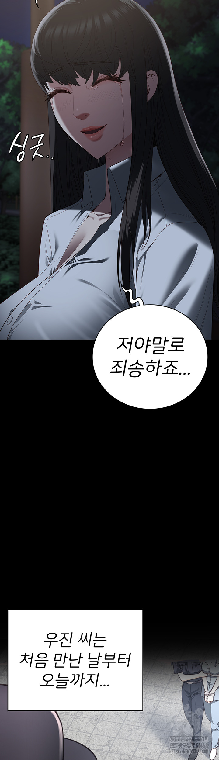 Locked Up Raw Chapter 102 - Page 74