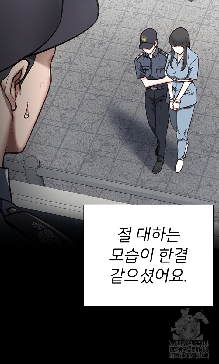 Locked Up Raw Chapter 102 - Page 75