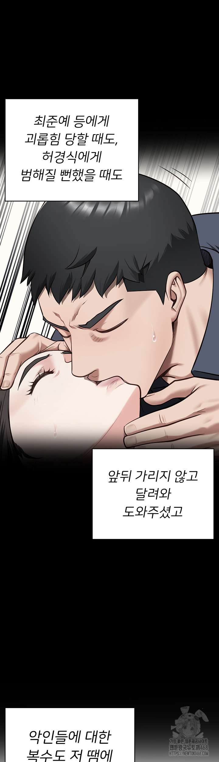 Locked Up Raw Chapter 102 - Page 76