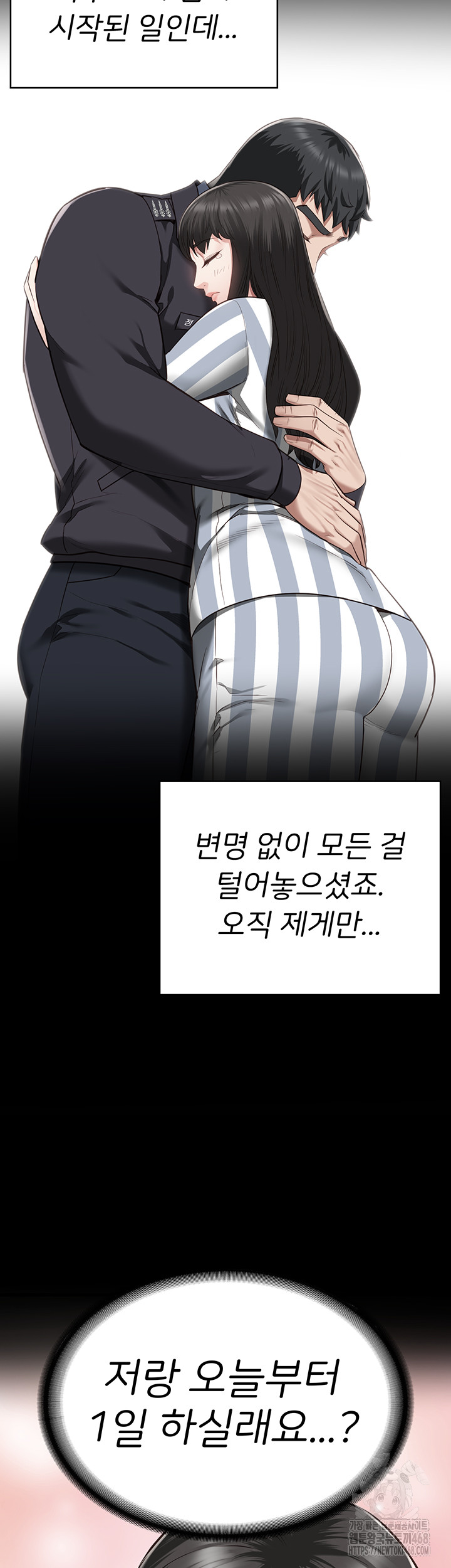 Locked Up Raw Chapter 102 - Page 77