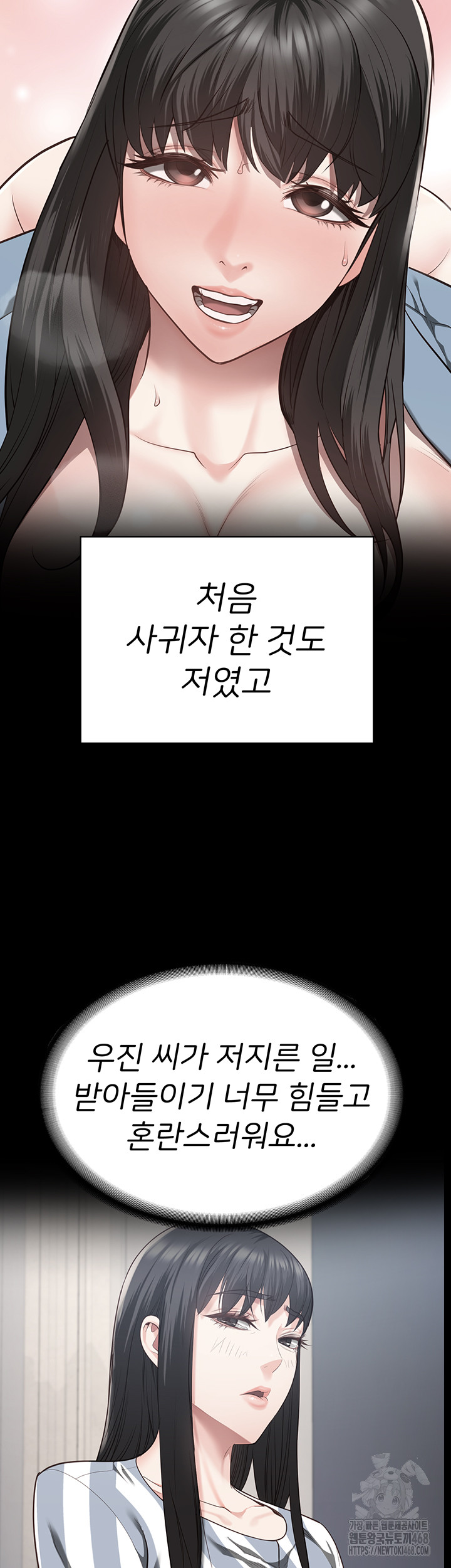 Locked Up Raw Chapter 102 - Page 78