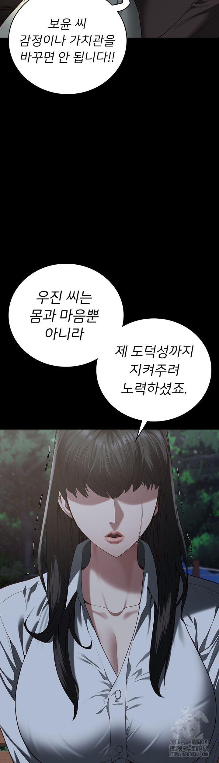 Locked Up Raw Chapter 102 - Page 80