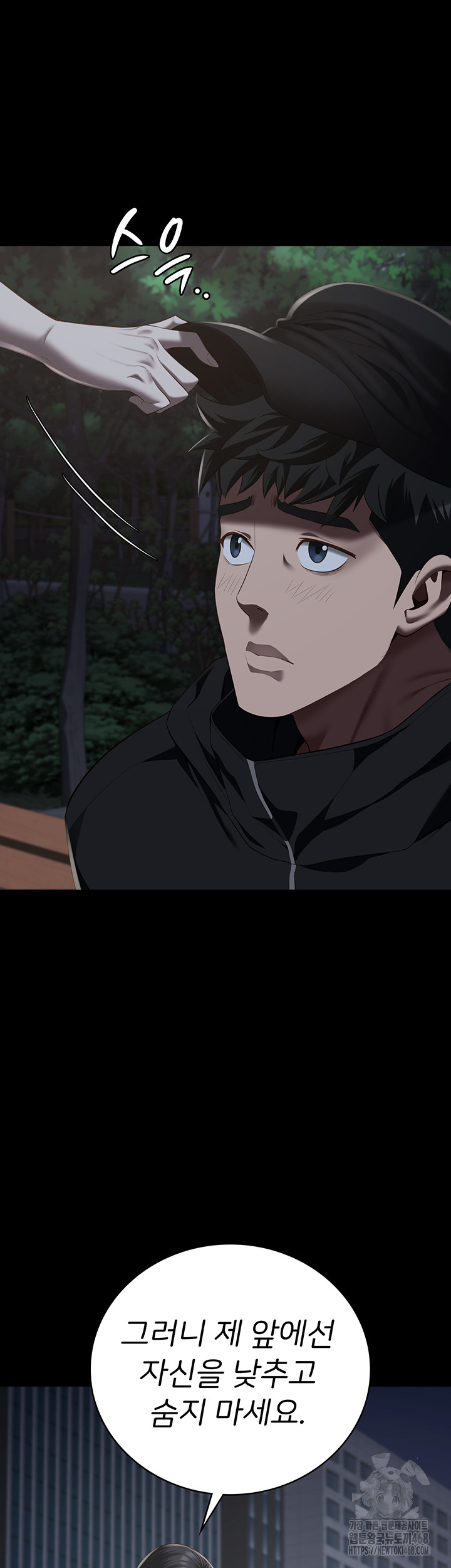 Locked Up Raw Chapter 102 - Page 82