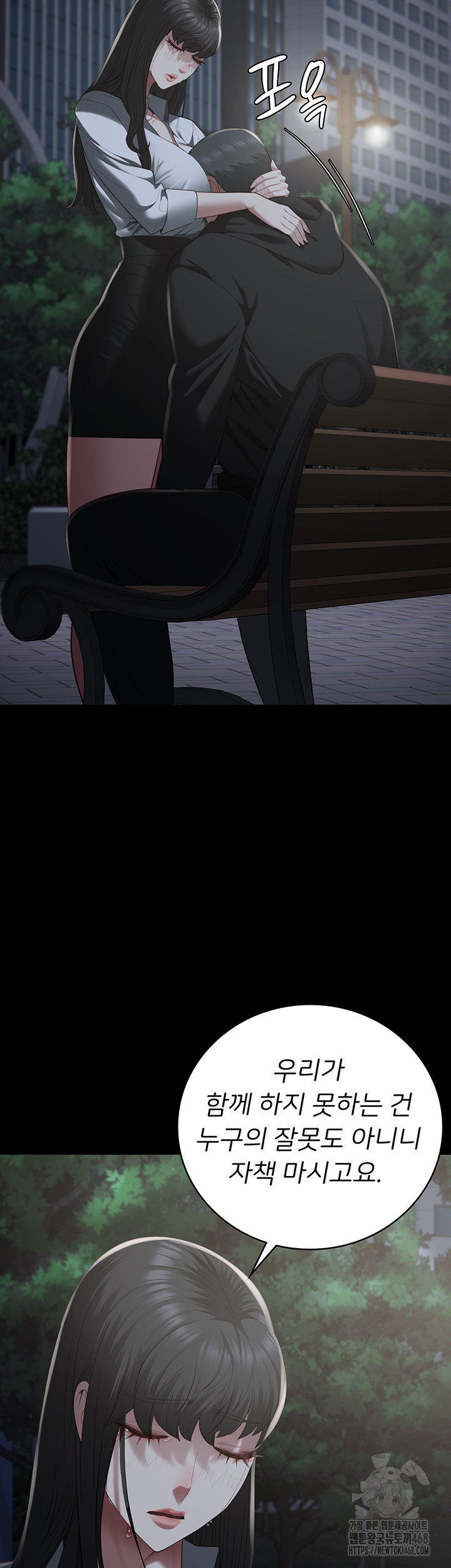 Locked Up Raw Chapter 102 - Page 83