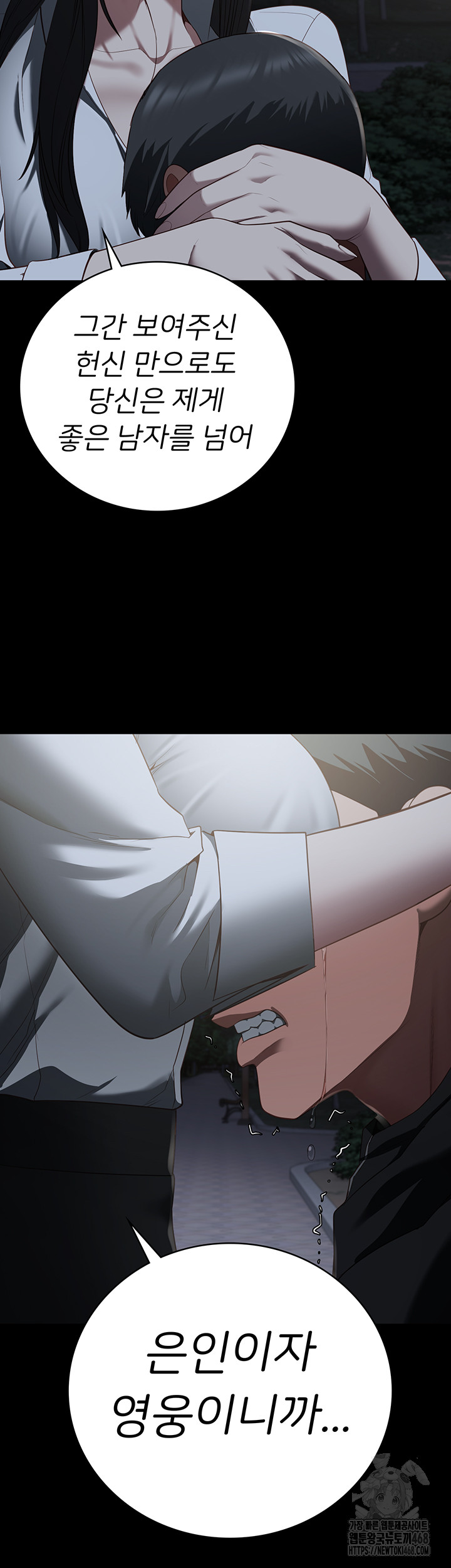 Locked Up Raw Chapter 102 - Page 84