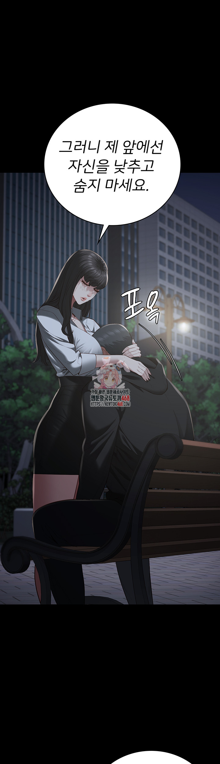 Locked Up Raw Chapter 103 - Page 1