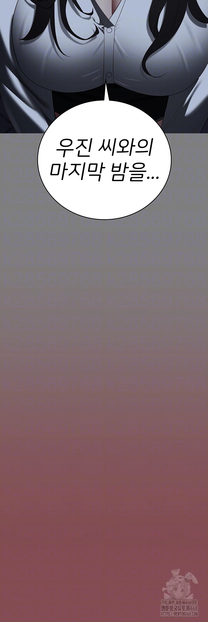 Locked Up Raw Chapter 103 - Page 11