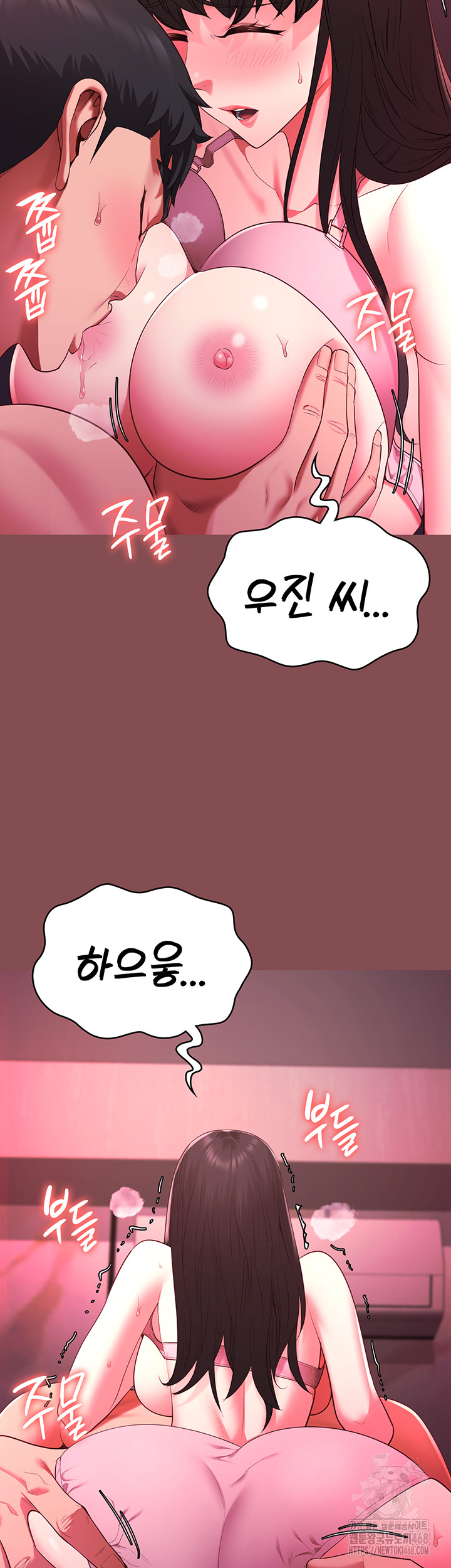 Locked Up Raw Chapter 103 - Page 14