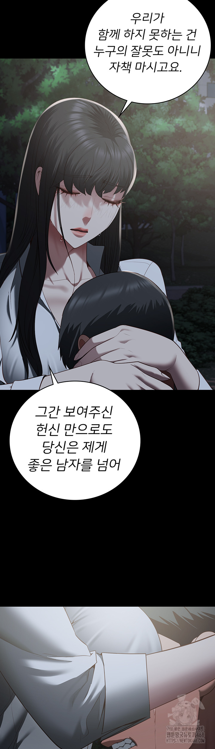 Locked Up Raw Chapter 103 - Page 2