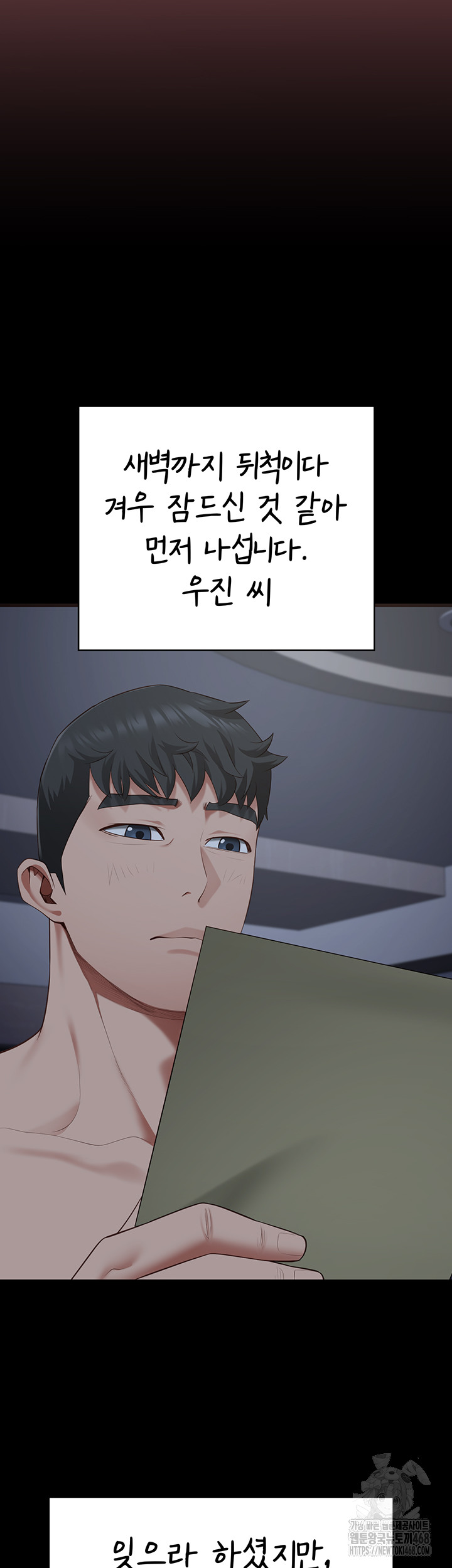 Locked Up Raw Chapter 103 - Page 24