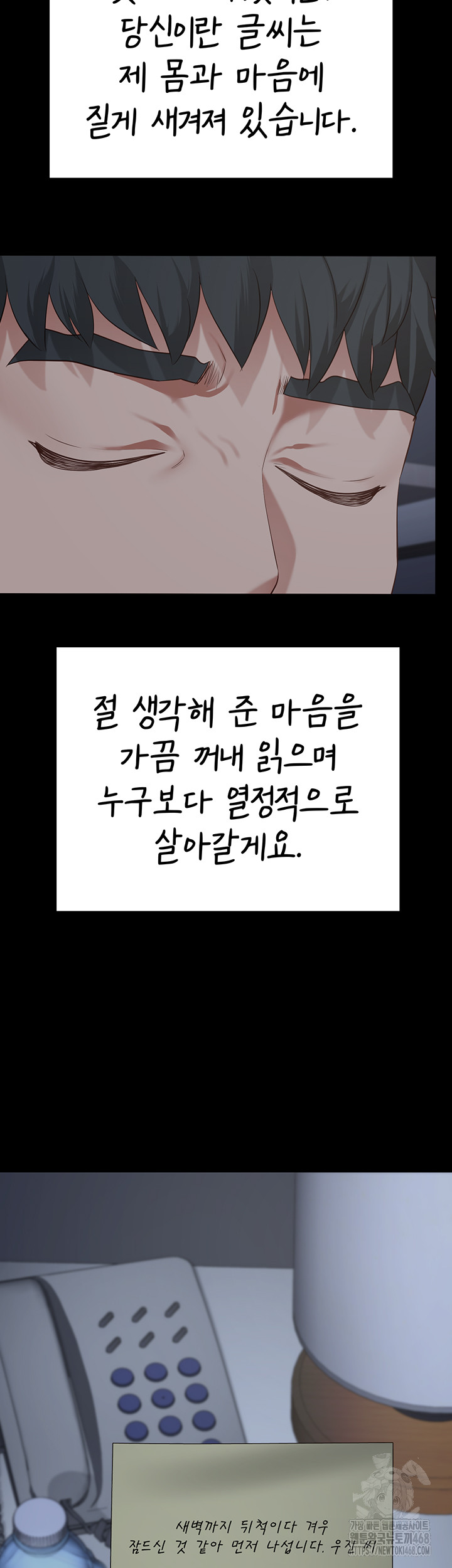 Locked Up Raw Chapter 103 - Page 25