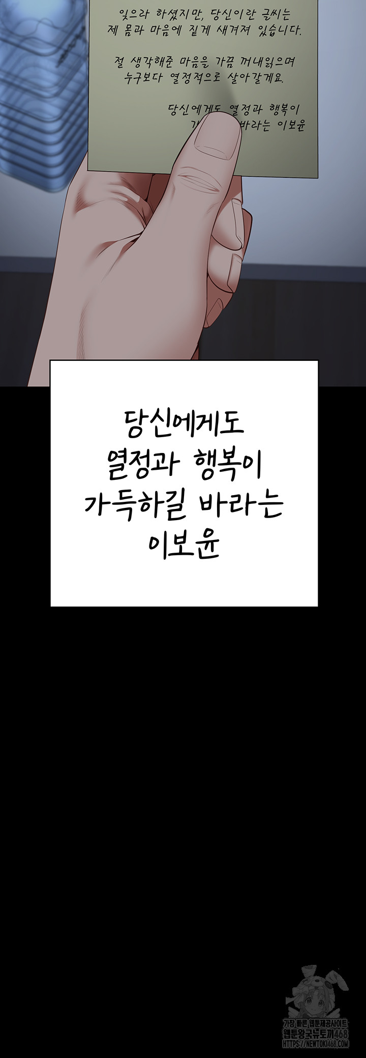 Locked Up Raw Chapter 103 - Page 26