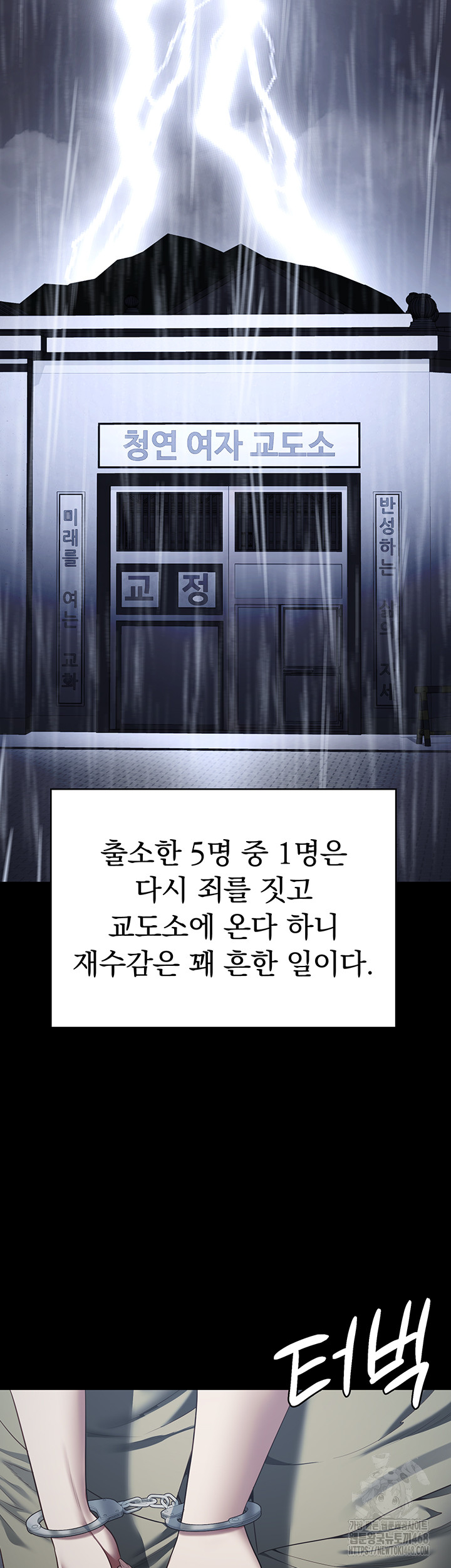 Locked Up Raw Chapter 103 - Page 28