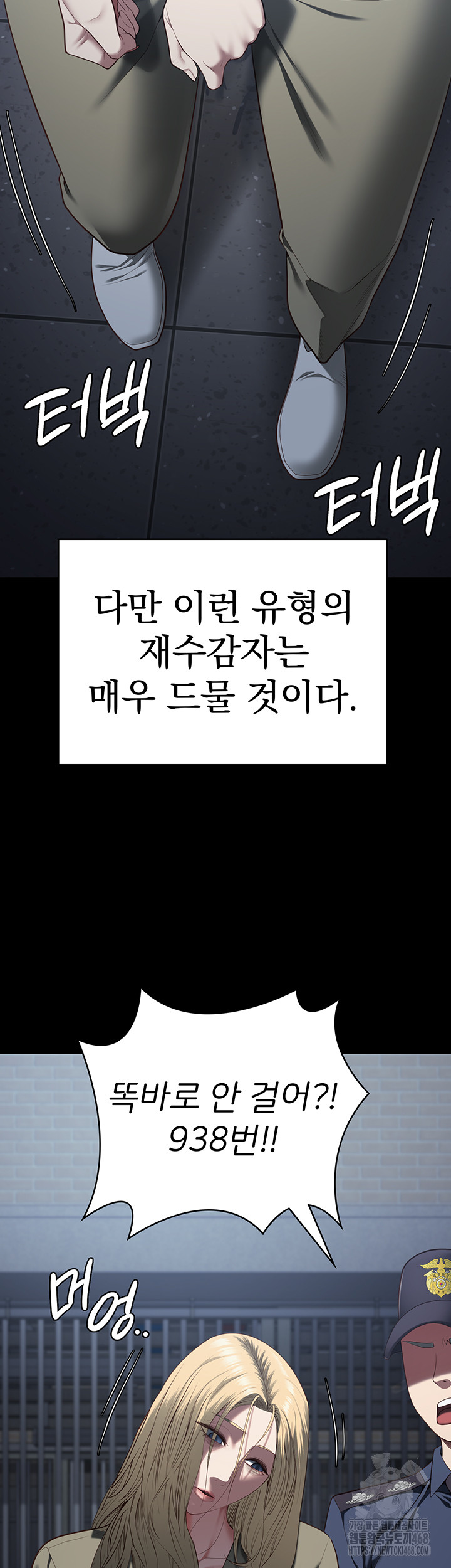 Locked Up Raw Chapter 103 - Page 29