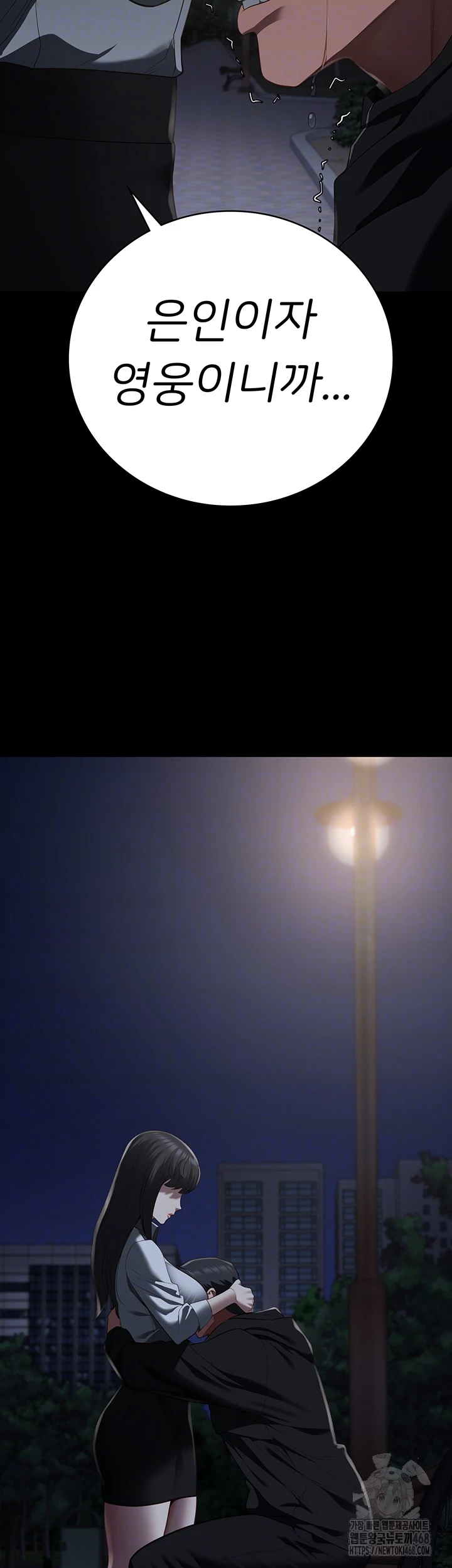 Locked Up Raw Chapter 103 - Page 3