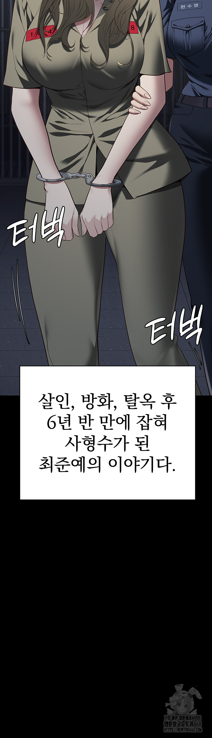 Locked Up Raw Chapter 103 - Page 30