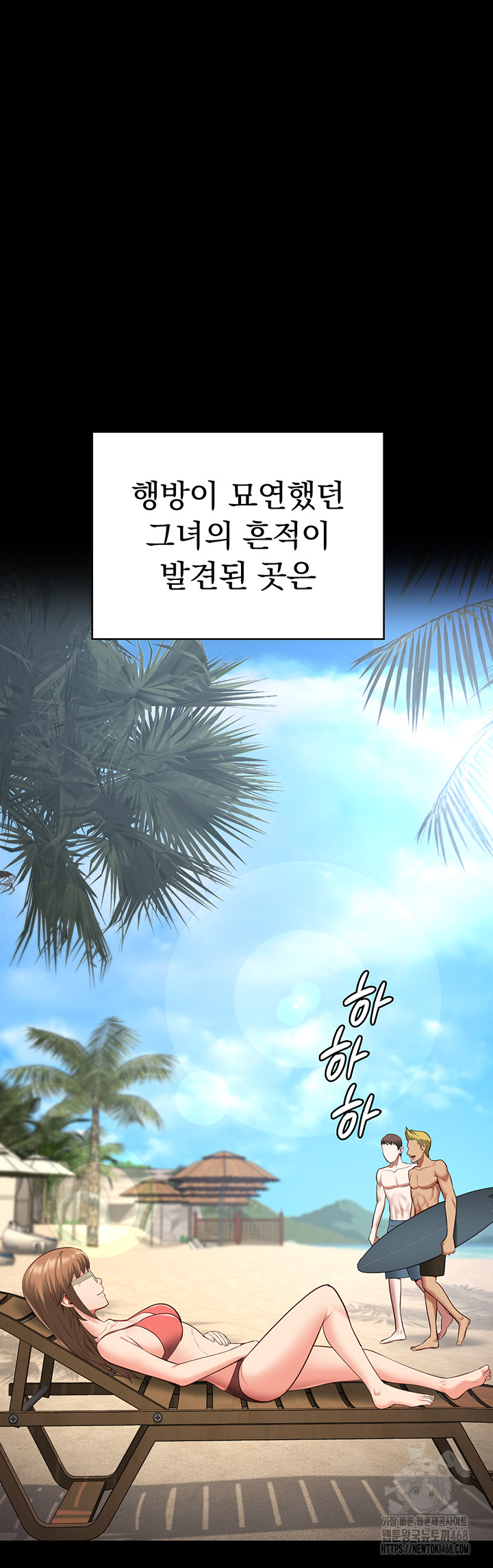 Locked Up Raw Chapter 103 - Page 31