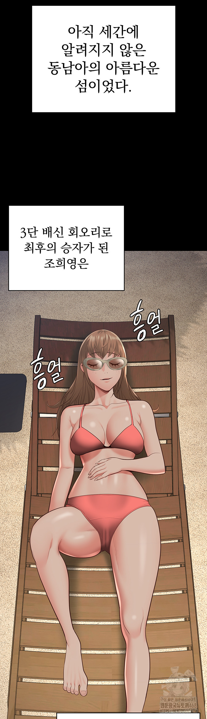 Locked Up Raw Chapter 103 - Page 32