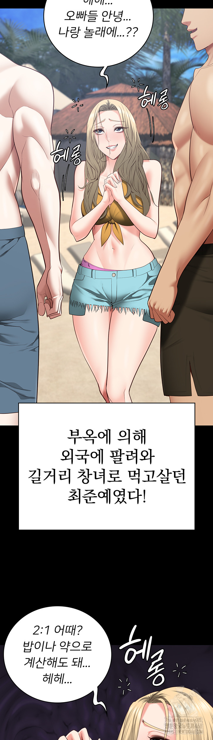 Locked Up Raw Chapter 103 - Page 34