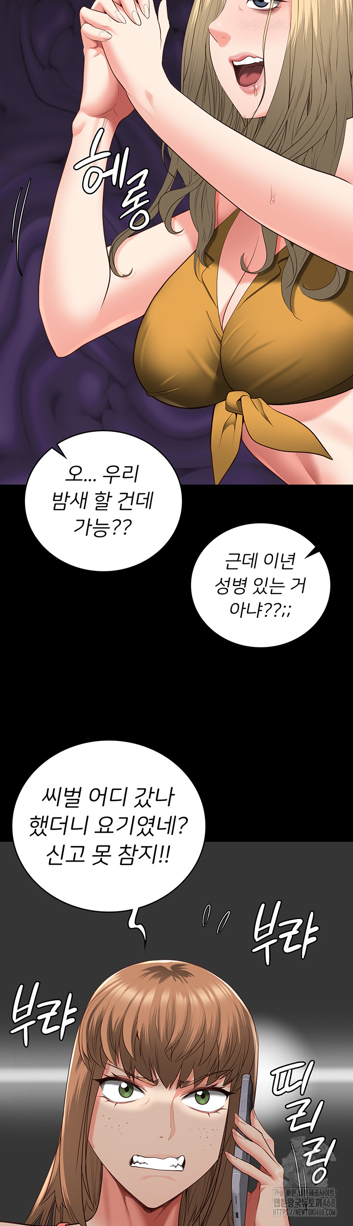 Locked Up Raw Chapter 103 - Page 35