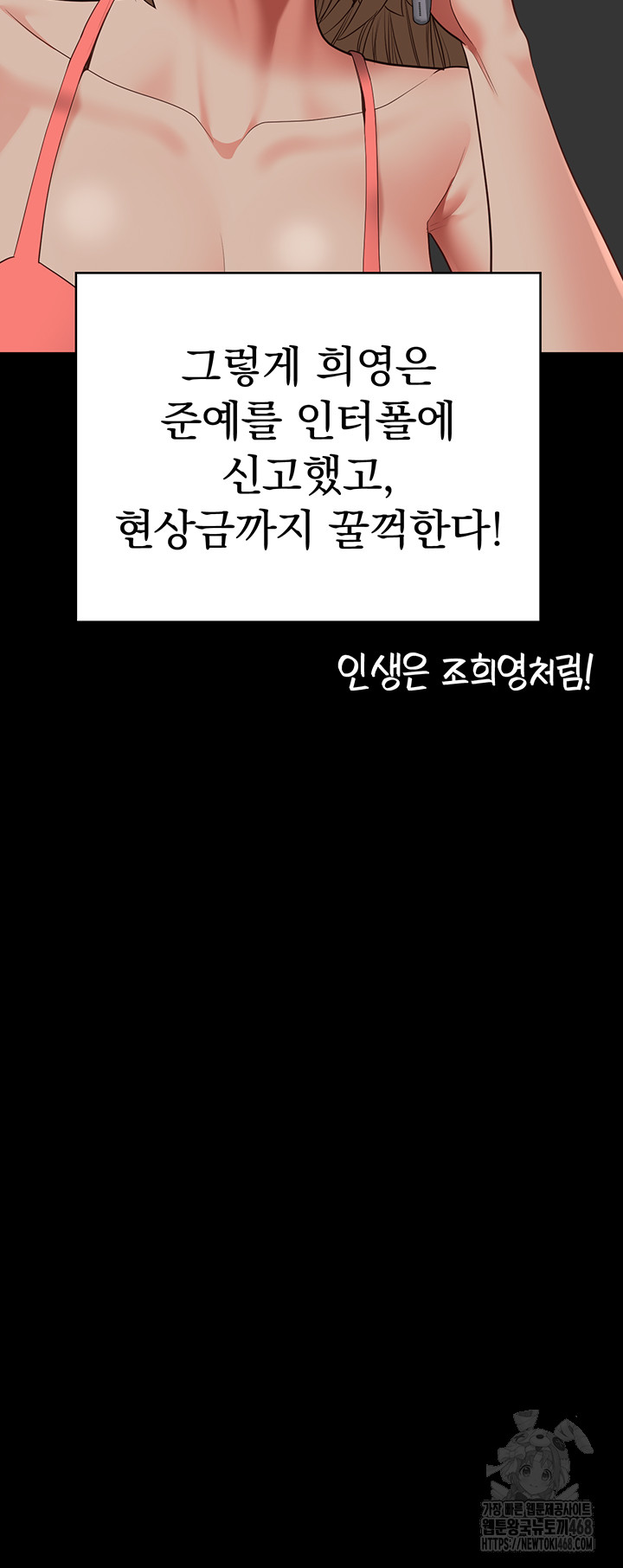 Locked Up Raw Chapter 103 - Page 36