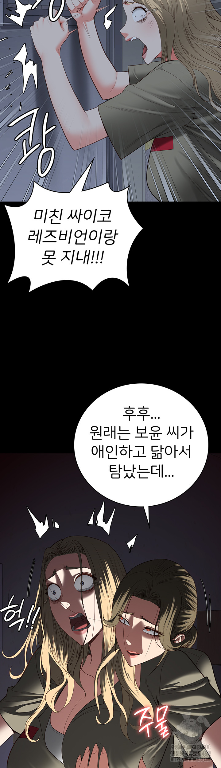 Locked Up Raw Chapter 103 - Page 45