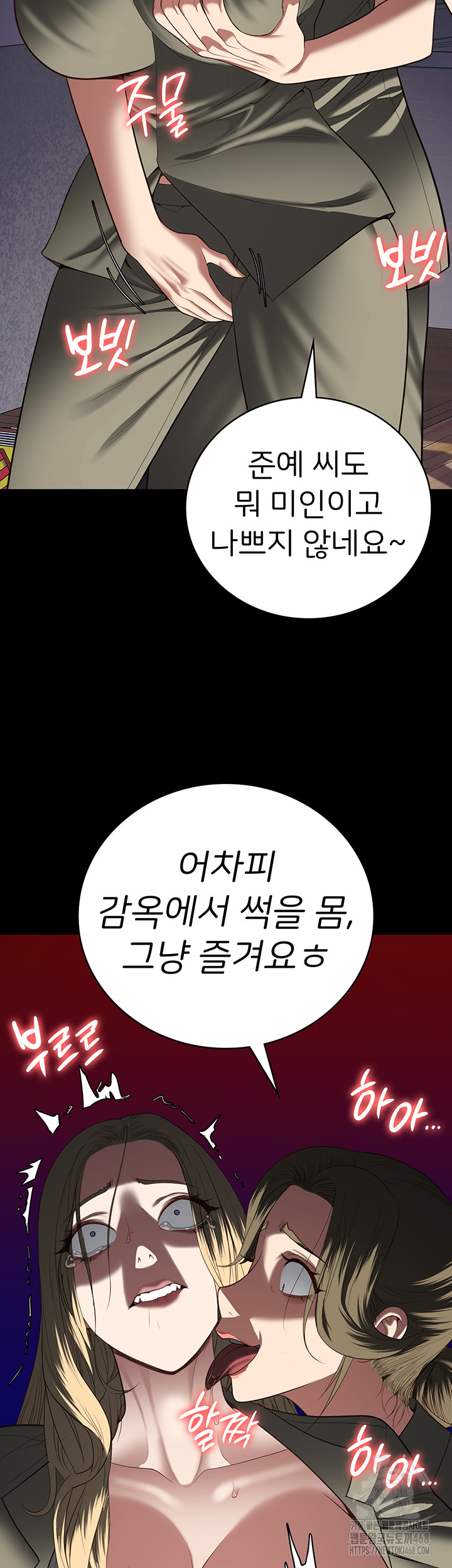 Locked Up Raw Chapter 103 - Page 46