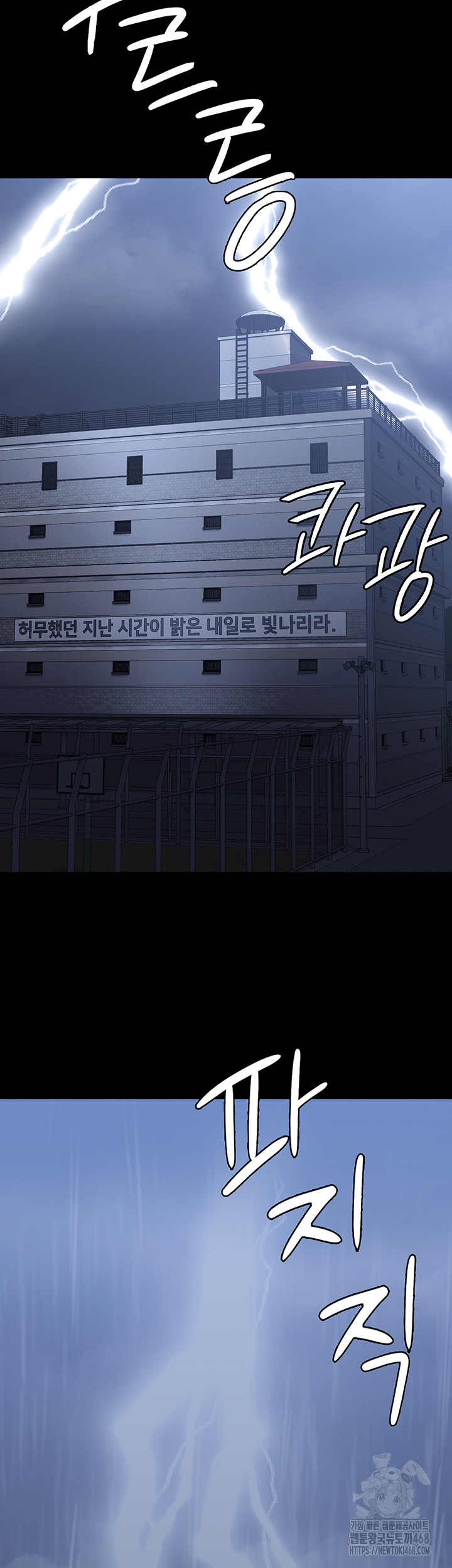 Locked Up Raw Chapter 103 - Page 49