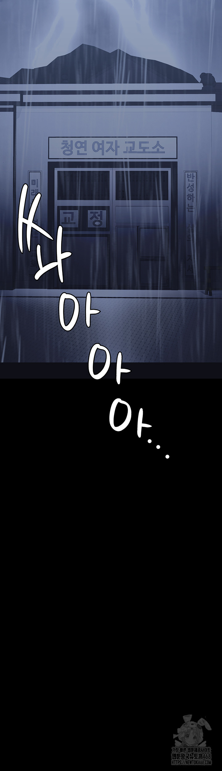 Locked Up Raw Chapter 103 - Page 50