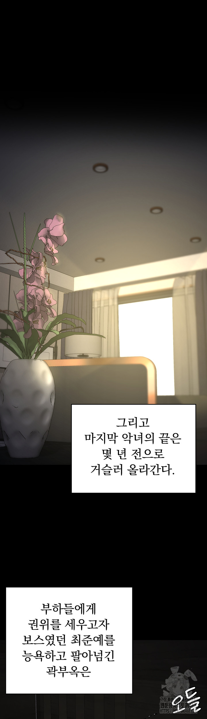 Locked Up Raw Chapter 103 - Page 52