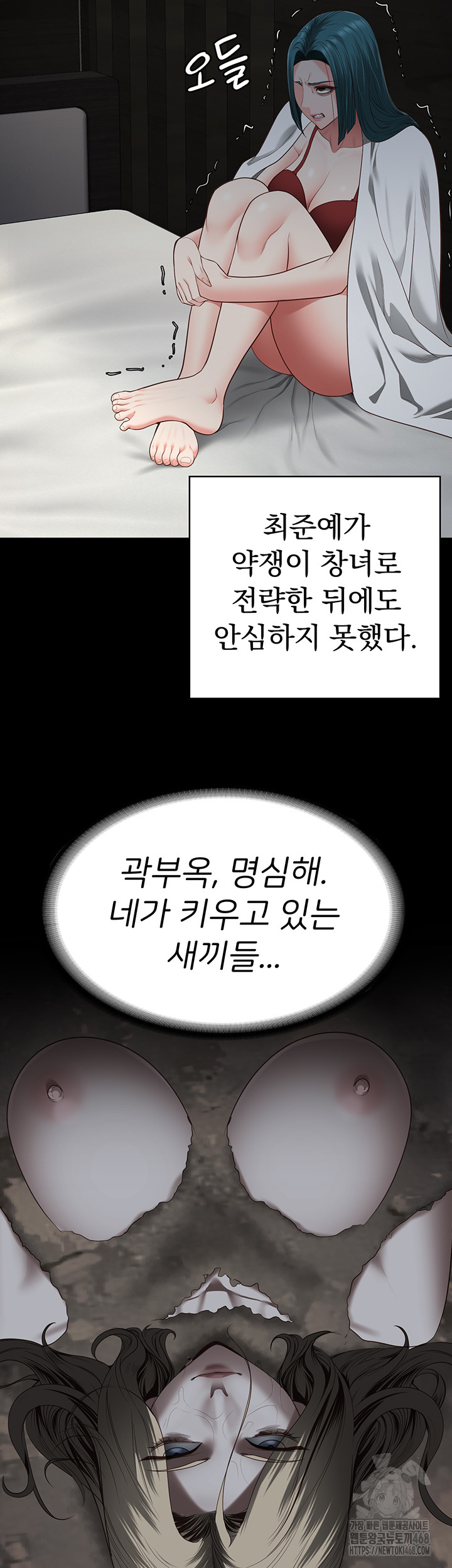 Locked Up Raw Chapter 103 - Page 53