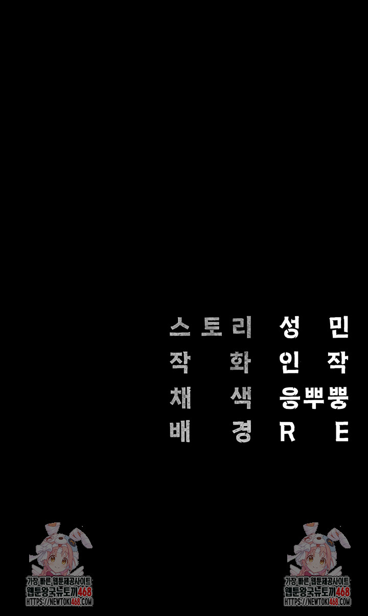 Locked Up Raw Chapter 103 - Page 73