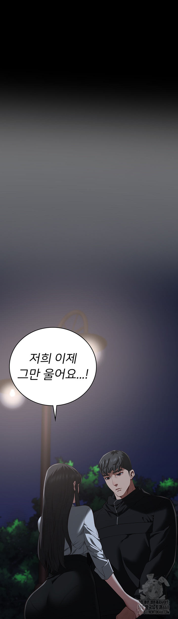 Locked Up Raw Chapter 103 - Page 9