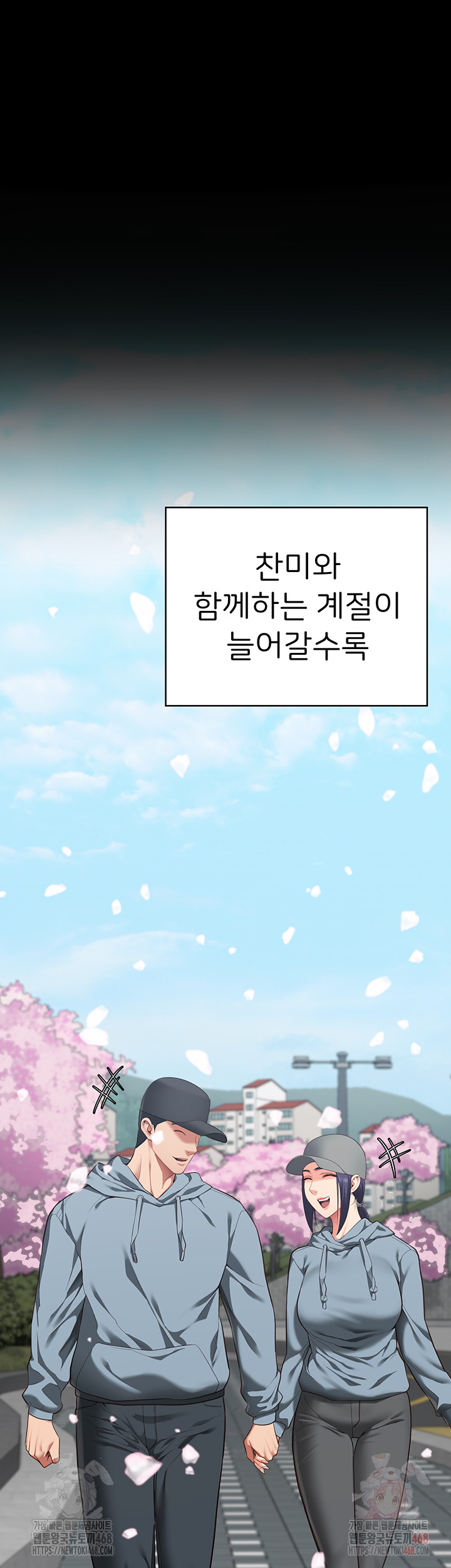 Locked Up Raw Chapter 104 - Page 69