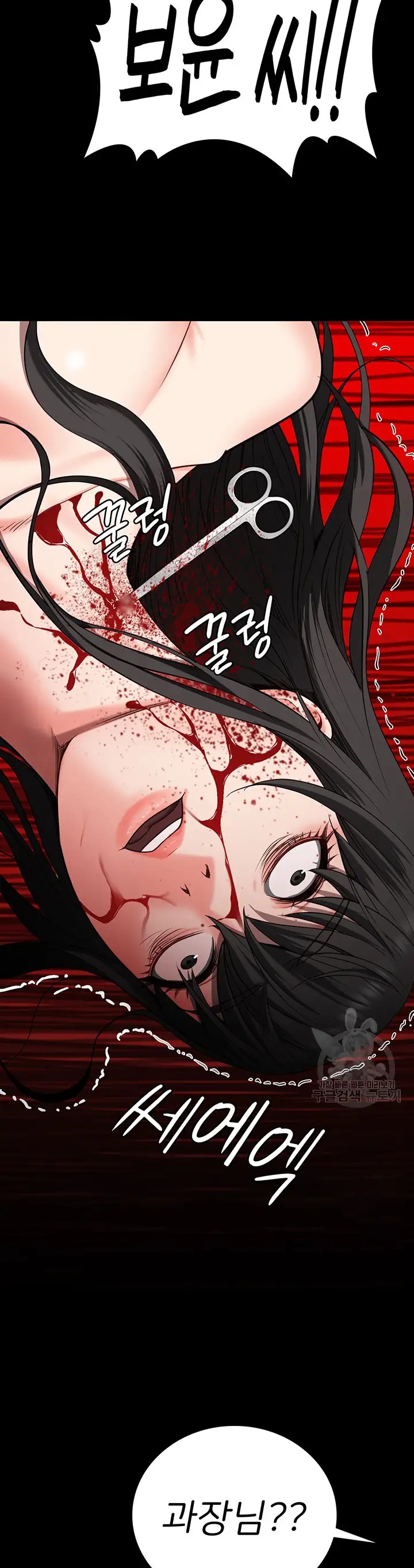 Locked Up Raw Chapter 25 - Page 13