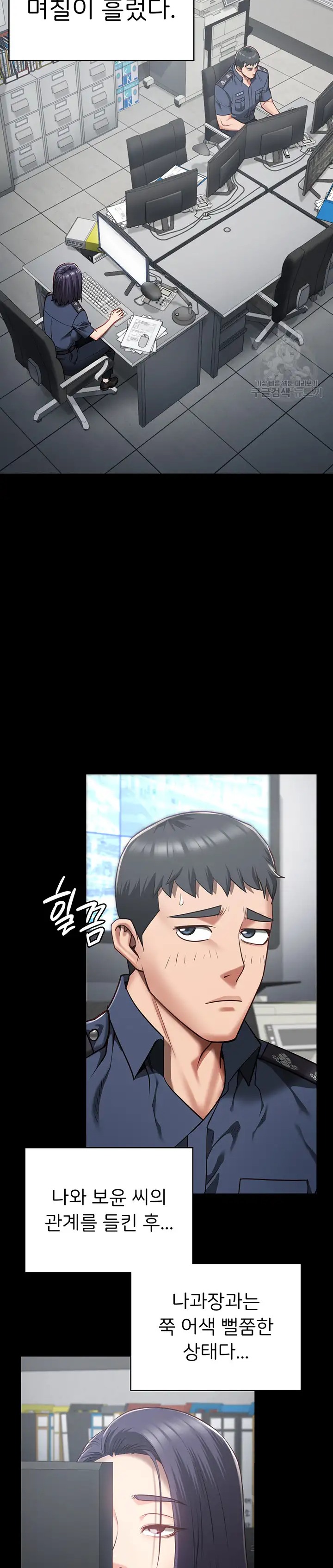 Locked Up Raw Chapter 25 - Page 21