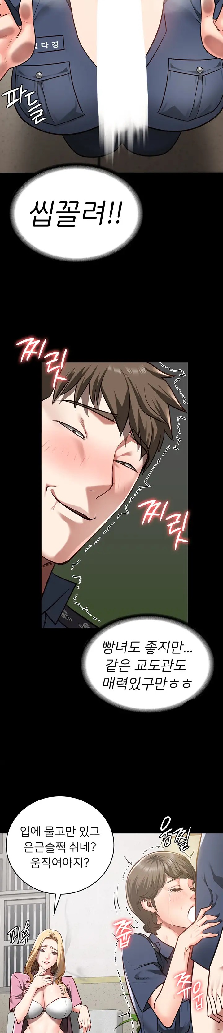 Locked Up Raw Chapter 26 - Page 17