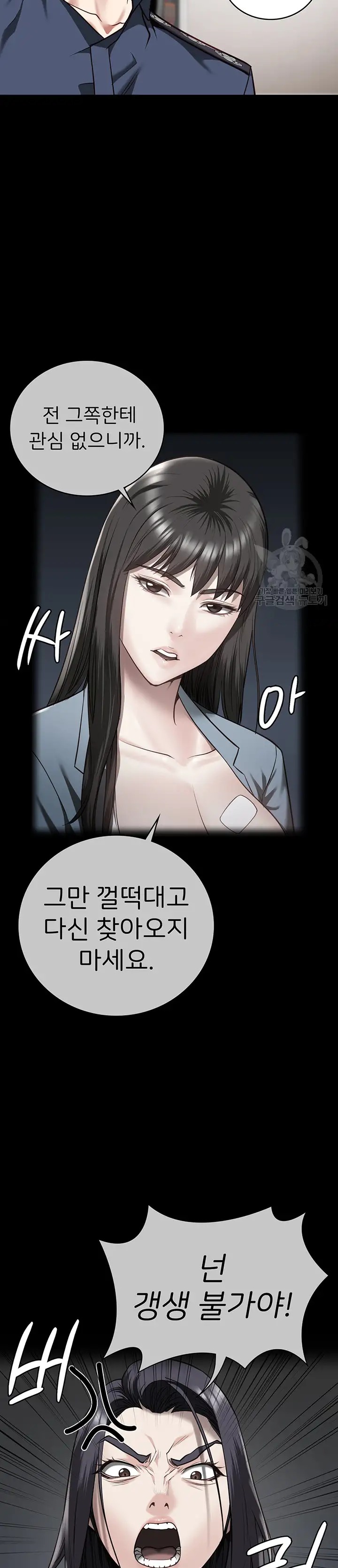 Locked Up Raw Chapter 26 - Page 40