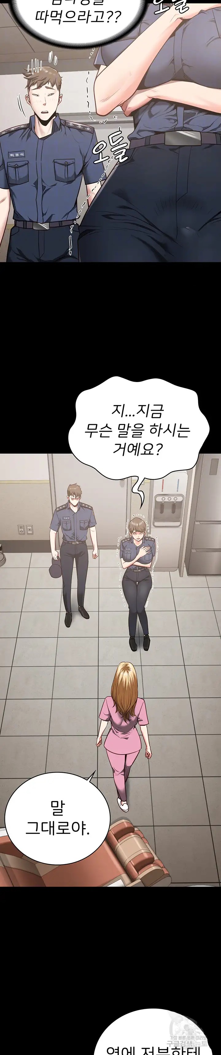 Locked Up Raw Chapter 26 - Page 5