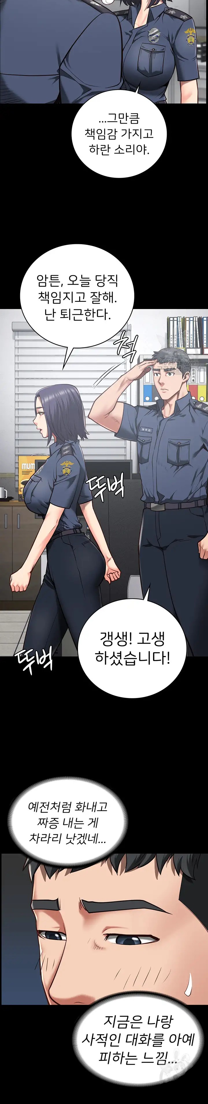 Locked Up Raw Chapter 27 - Page 12