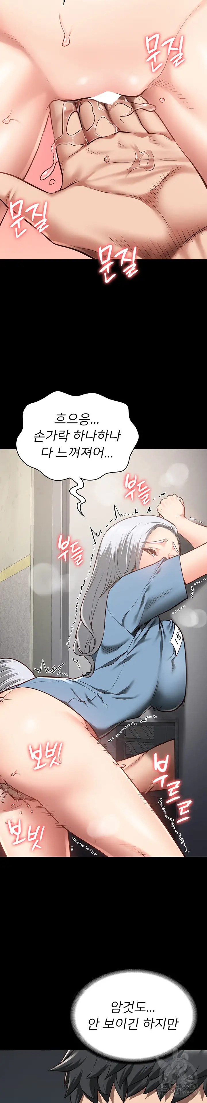 Locked Up Raw Chapter 27 - Page 30