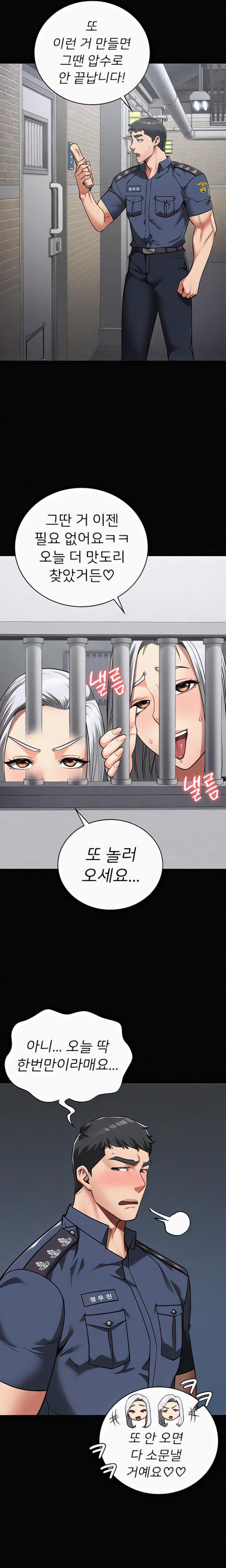 Locked Up Raw Chapter 29 - Page 15