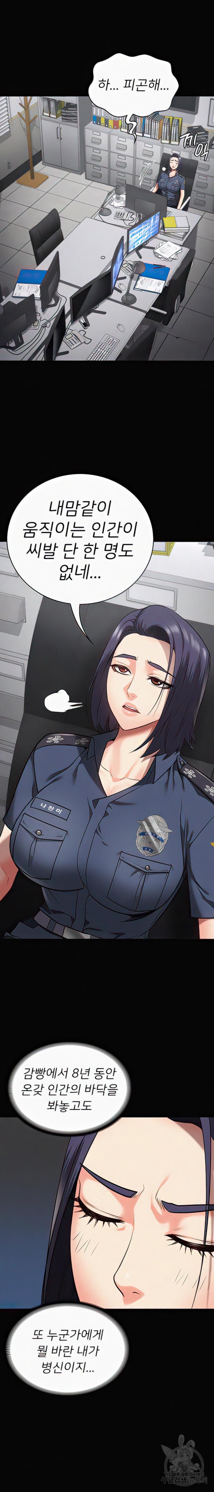 Locked Up Raw Chapter 29 - Page 22